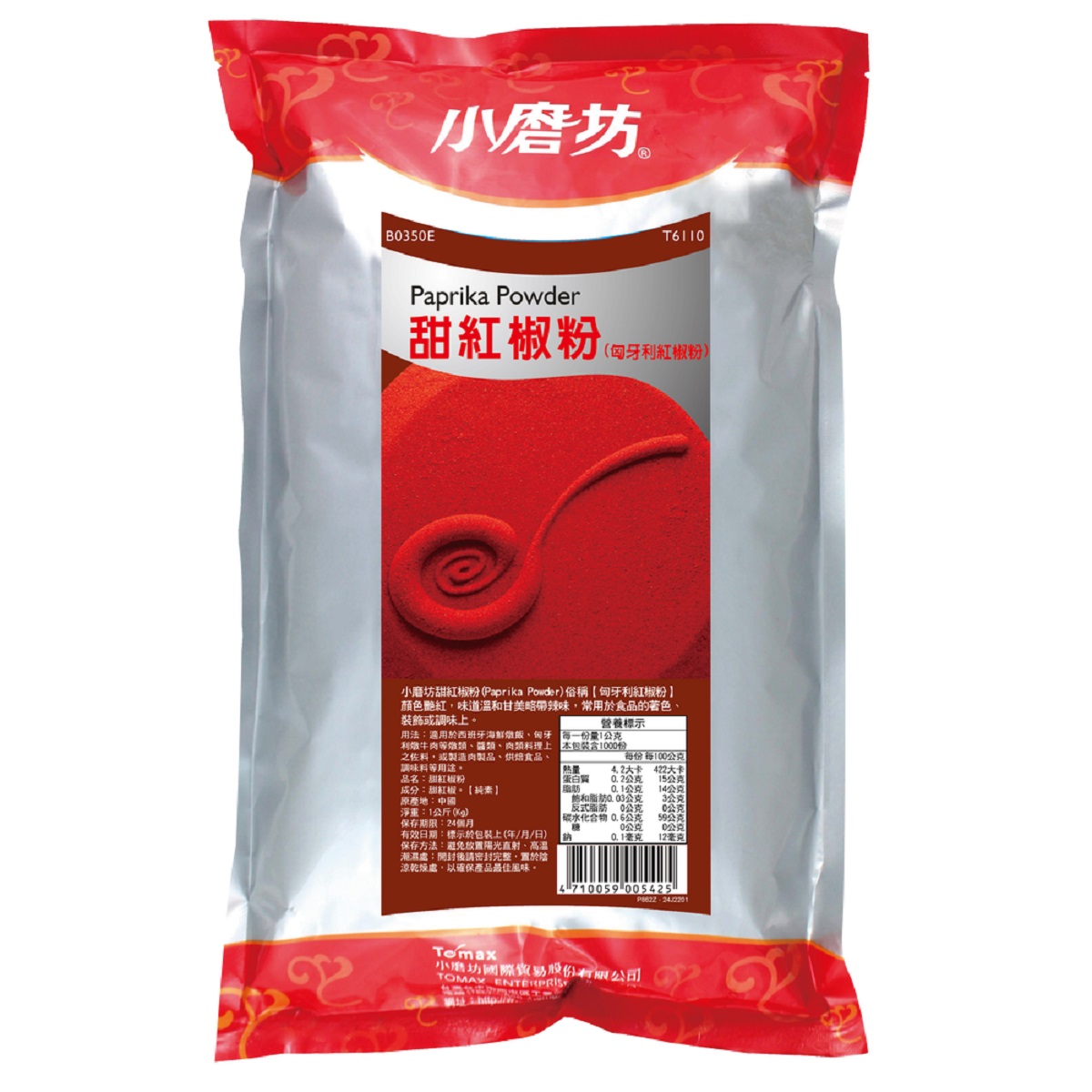 匈牙利紅椒粉A 1kg-小磨坊