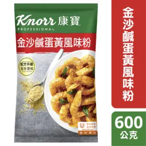 康寶-金沙鹹蛋黃風味粉600g