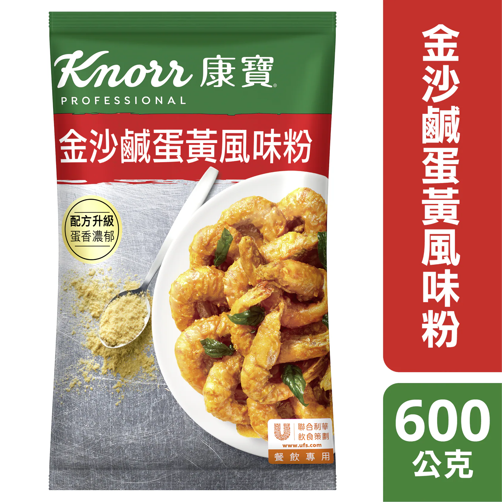 康寶金沙鹹蛋黃風味粉