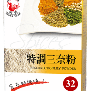 飛馬-#32特調三奈粉600g